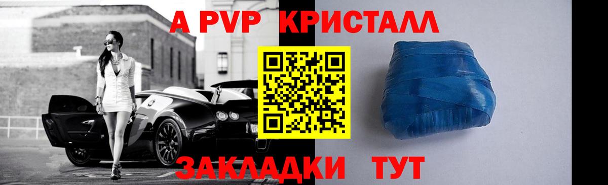 A PVP  Вход с VPN  Alpha PVP Соль  купить закладку  Конаково  APVP крисы CK  Alpha PVP крисы CK 