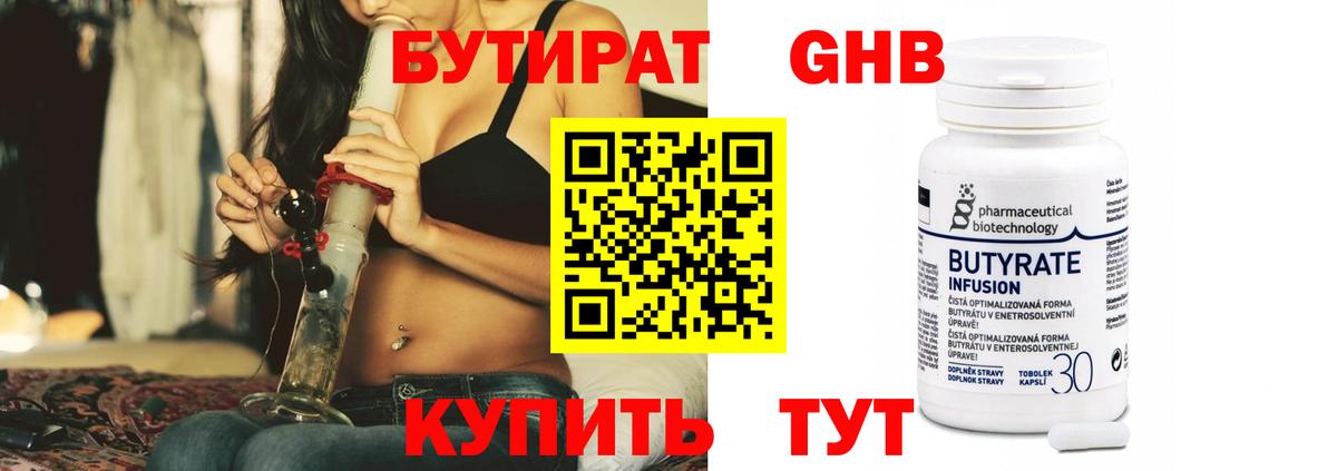БУТИРАТ BDO  Вход с VPN  БУТИРАТ  Конаково 