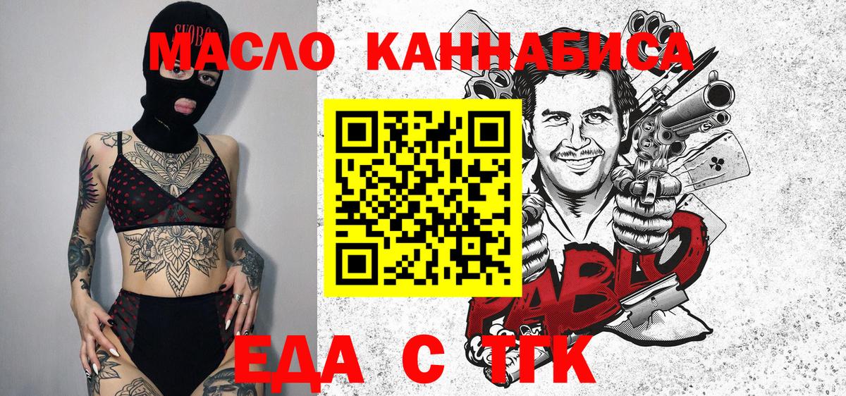 Конаково  Печенье с ТГК конопля  Вход с VPN 