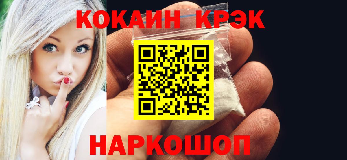 COCAIN Перу  Вход с VPN  Конаково  Кокаин Перу 