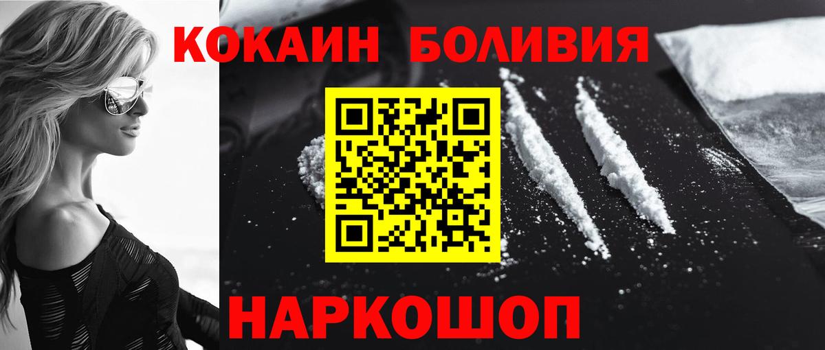 КОКАИН 97% Конаково