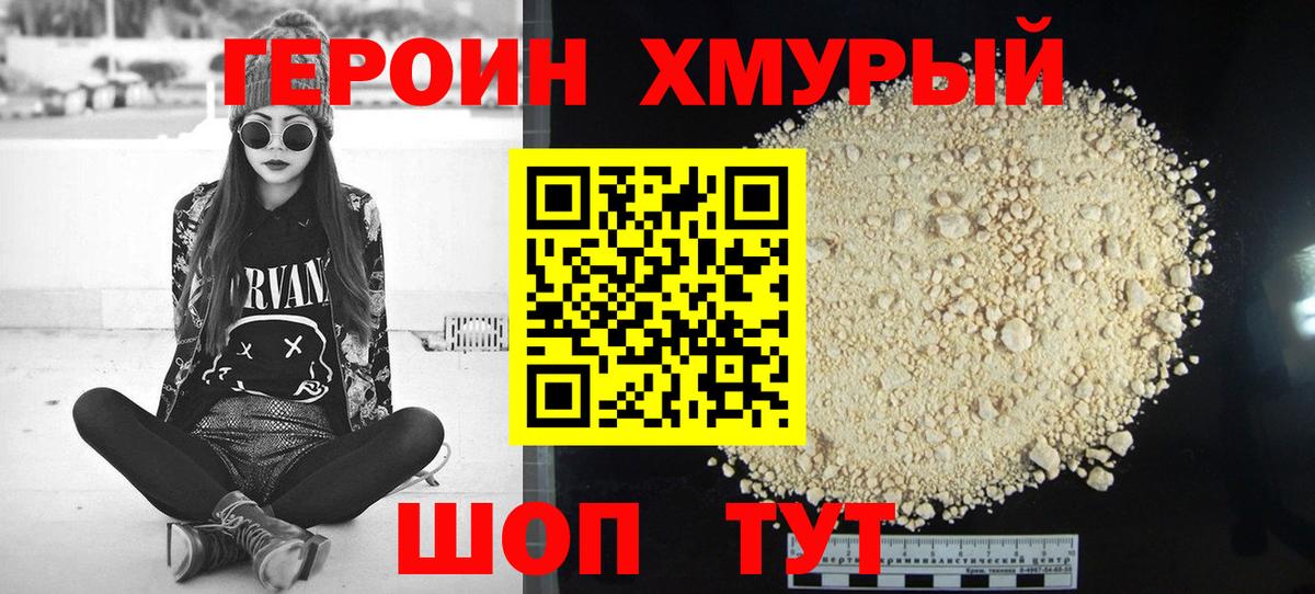 ГЕРОИН  ГЕРОИН Афган  Вход с VPN  Конаково 