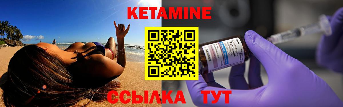 Конаково  КЕТАМИН ketamine  Вход с VPN 