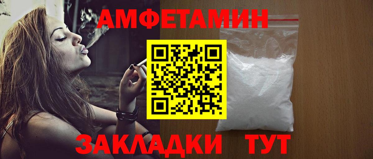 МЕТАМФЕТАМИН винт  Вход с VPN  Конаково 