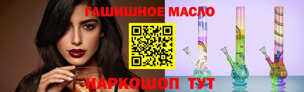 кракен зеркало  ТГК гашишное масло  Вход с VPN  Конаково  Дистиллят ТГК Wax 