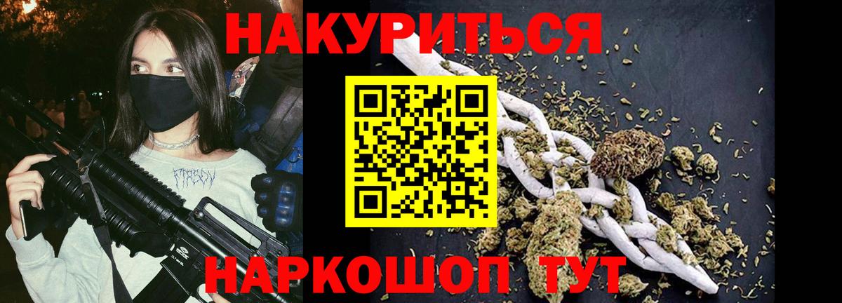 Бошки марихуана SATIVA & INDICA  Бошки Шишки семена  Конопля конопля  Вход с VPN  Конаково 